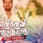 Wellen Thelada Bedala (TV Derana Podu Teledrama Song)