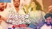 Wellen Thelada Bedala (TV Derana Podu Teledrama Song)