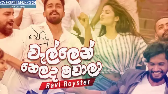 Wellen Thelada Bedala (TV Derana Podu Teledrama Song)