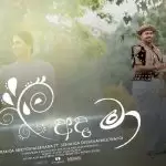 Ada Maa
