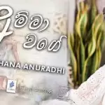 Amma Wage