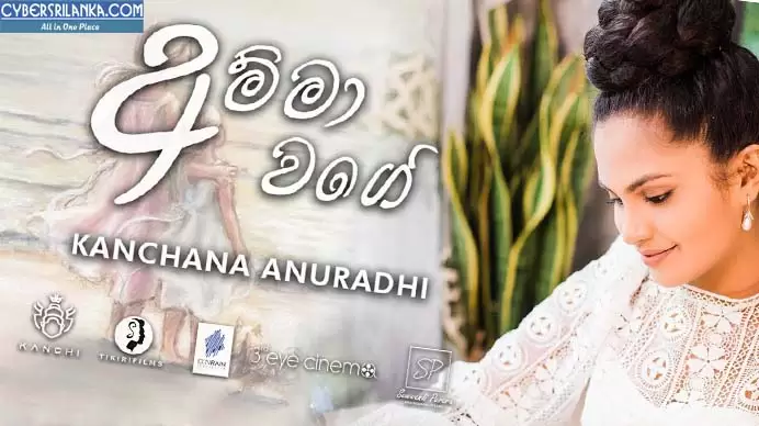 Amma Wage