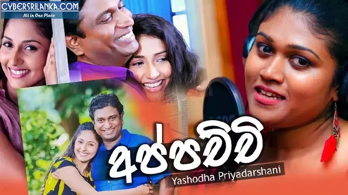 Appachchi Yashodha Priyadarshani
