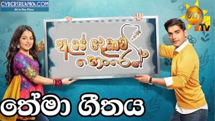 As Dekata Horen Hiru TV Teledrama Theme Song