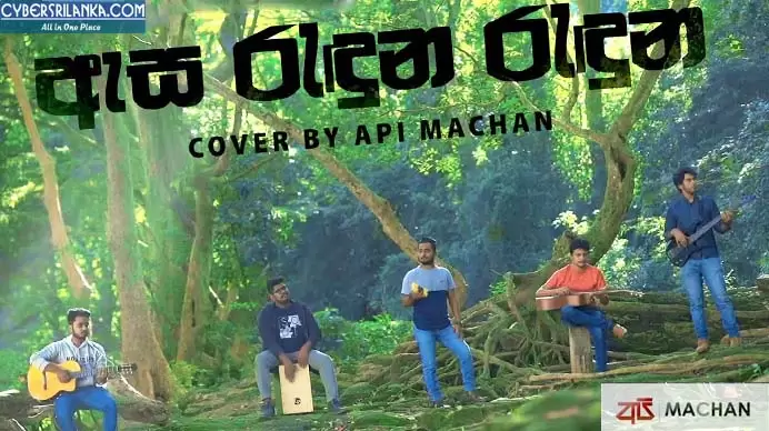 Asa Randuna Randuna Cover