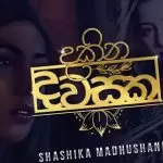 Dakina Dawasaka
