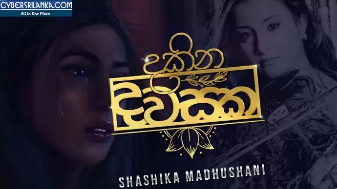 Dakina Dawasaka