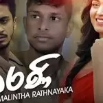 Dharani Malintha
