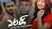 Dharani Malintha