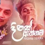 Dinak Athnam
