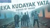 Eka Kudayak Yata Cover