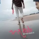Hada Para