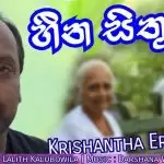 Heena Sithuwam