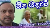 Heena Sithuwam