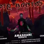 Kaala Yashoniya