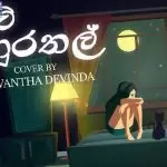 Kandulu Hurathal Cover