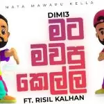 Mata Mawapu Kella
