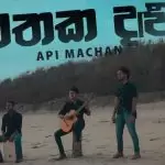 Mathaka Dalu