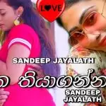 Mathaka Thiyaganna