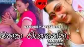 Mathaka Thiyaganna