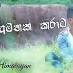 Mawa Amathaka Karata Cover Song