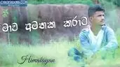Mawa Amathaka Karata Cover Song
