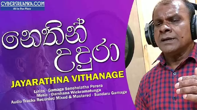 Nethin Udura