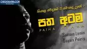 Patha Atama