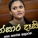 Pinsara Dasin