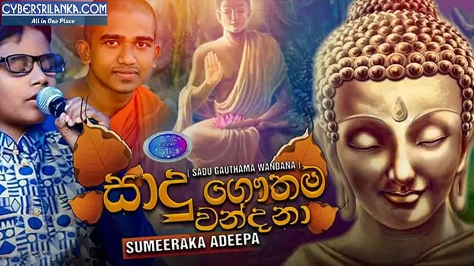 Sadu Gauthama Wandana