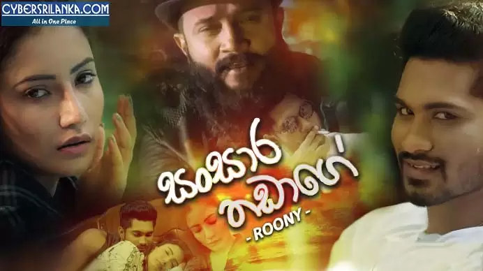 Sansara Thadage