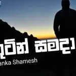 Sathutin Samada