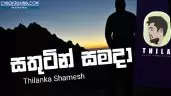 Sathutin Samada
