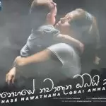 Senehase Nawathana Obai Amma