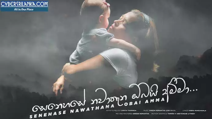 Senehase Nawathana Obai Amma