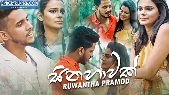 Sinahawak Ruwantha