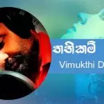 Thanikam Dadukanda