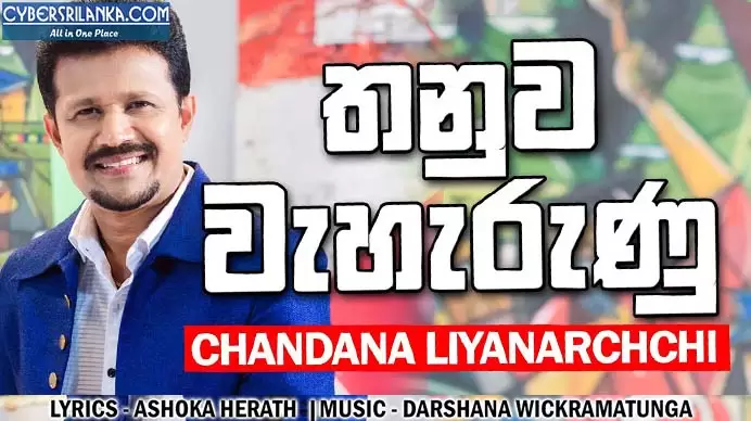 Thanuwa Weherunu