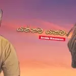 Yannama Yanawa Man