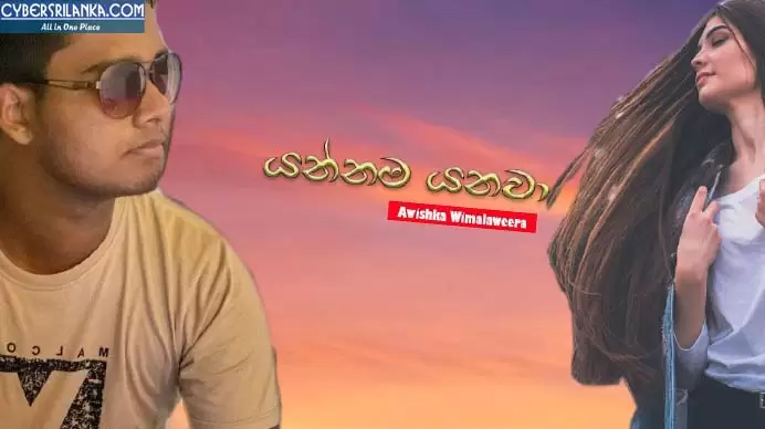 Yannama Yanawa Man