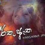 Aberthu Etha