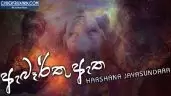 Aberthu Etha