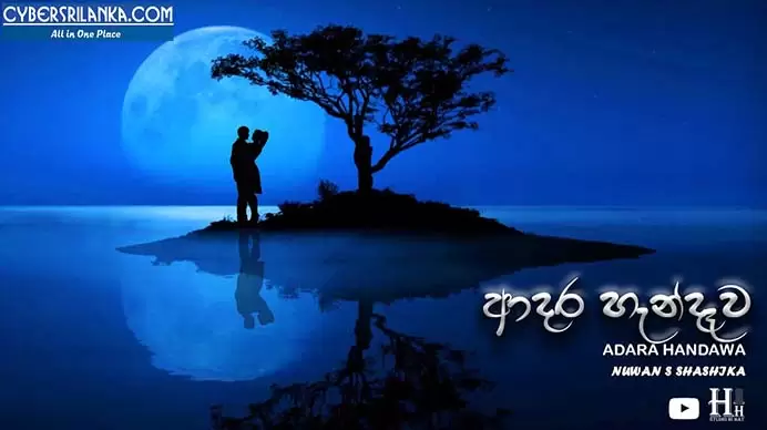 Adara Handawa