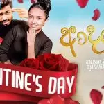 Adare Sinnai (Valentines Gift)