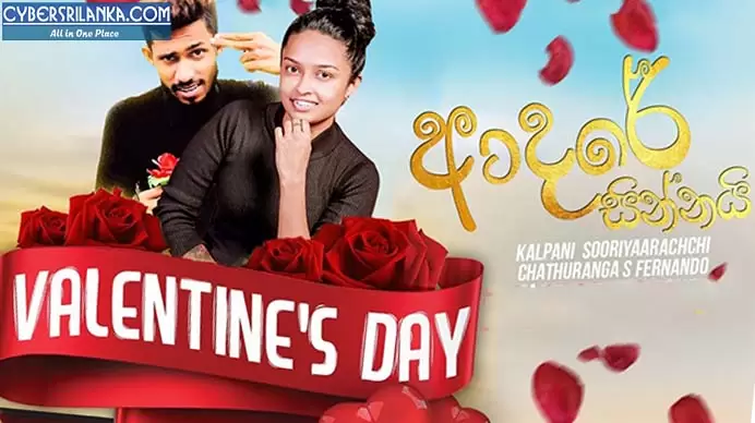 Adare Sinnai (Valentines Gift)