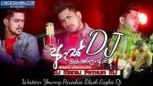 Ape As Pin Karala Athi (Pramoth G) New Lovely Thabla Remix