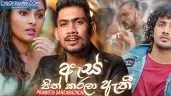 Ape As Pin Karala Athi