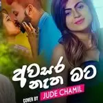 Awasara Natha Mata Cover