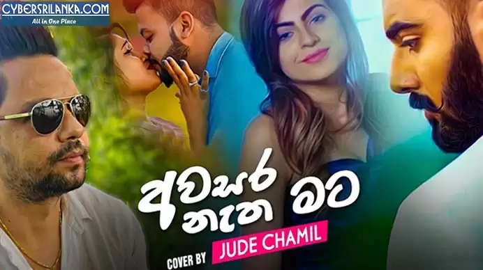 Awasara Natha Mata Cover