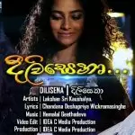 Dilisena